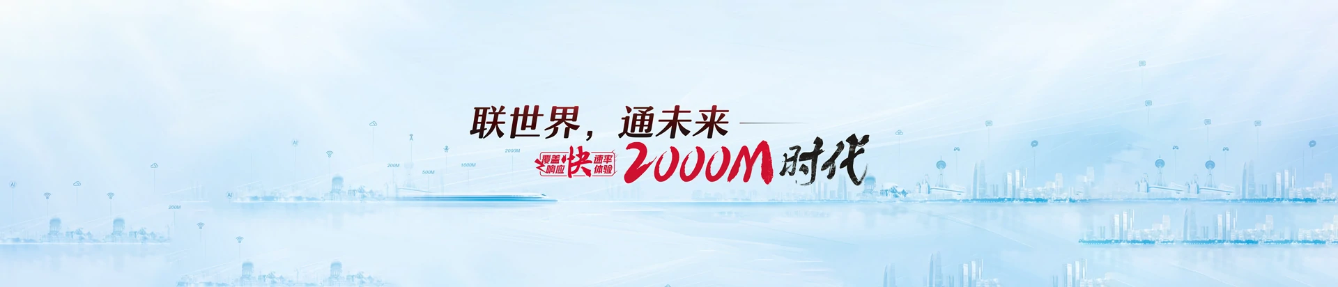 国营新星农场联通宽带